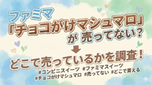 アイキャッチ画像