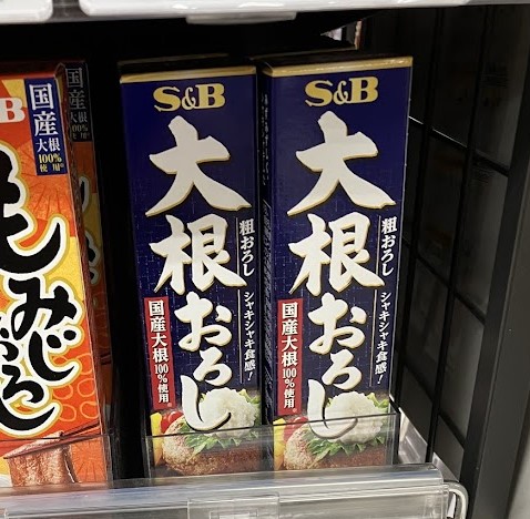 S＆Bの大根おろしチューブ